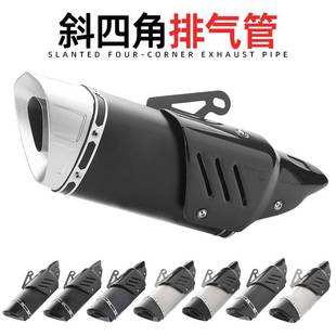 斜四角通用尾段排气管 黄龙600 RS660 Z400 MT07 G310RR改装通用