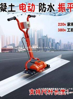 混凝土10198振平尺电动220v路平充电式混泥土整振动尺油汽振面动刮平尺