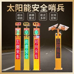 智能预警系统平安哨兵盲区弯道提示道路安全车辆提醒厂家货源