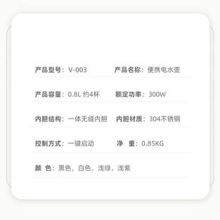 965车载宿300w家瓦电热烧水壶酒店便携用式 旅舍游出差迷你 便携式