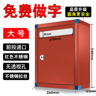 红色不锈钢乐捐箱捐款箱爱心箱奉献箱投票箱挂墙带锁罚款箱