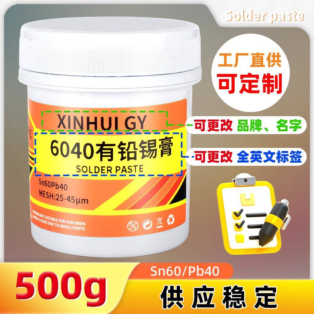 ST贴片免清洗M焊接锡浆SPDC备n60Pb40有铅锡子膏3号粉锡泥电设焊