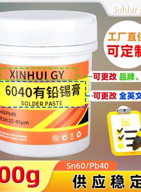 ST贴片免清洗M焊接锡浆SPDC备n60Pb40有铅锡子膏3号粉锡泥电设焊