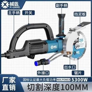 匠大SKK功率线手持开槽机多功能混械凝土水电工槽盒专用线无刷切