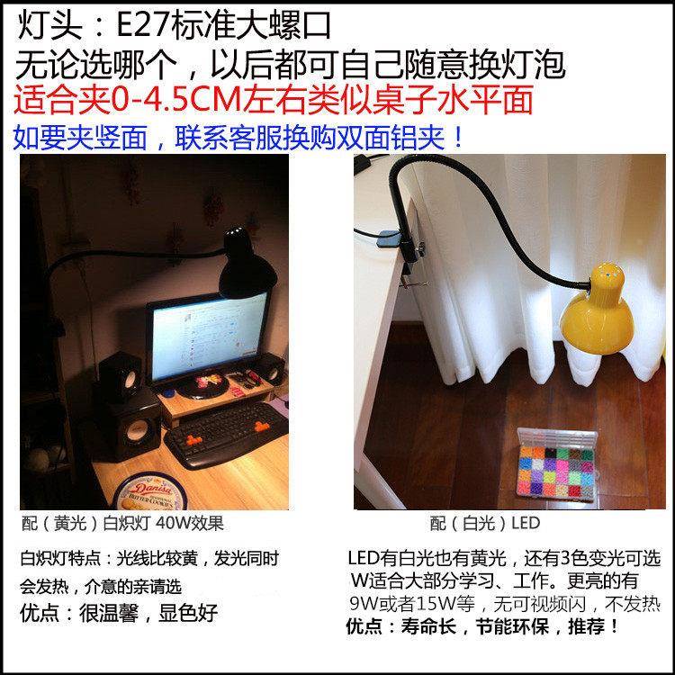 大灯罩软金属夹子式长臂管习公简97约学节能灯LED台书桌护眼灯E27