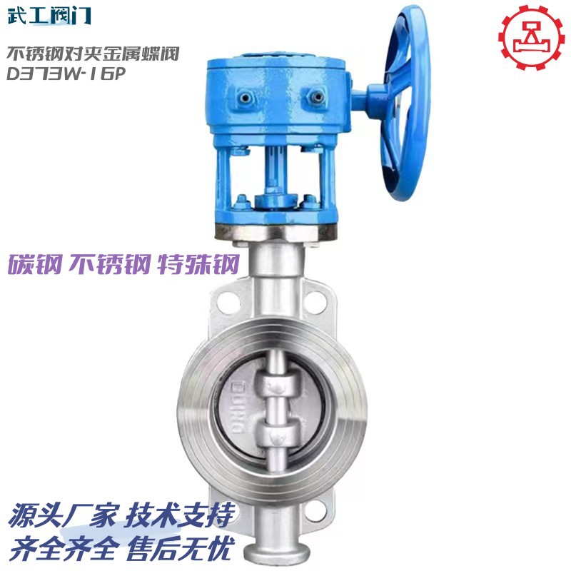不锈钢手动涡轮法兰蝶阀