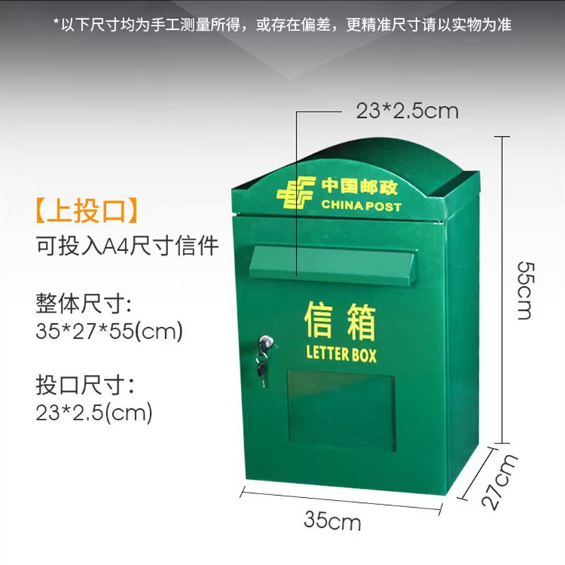 中国邮政信箱挂墙带锁意见箱别墅报箱户外邮箱铸铝雨水邮筒防雨