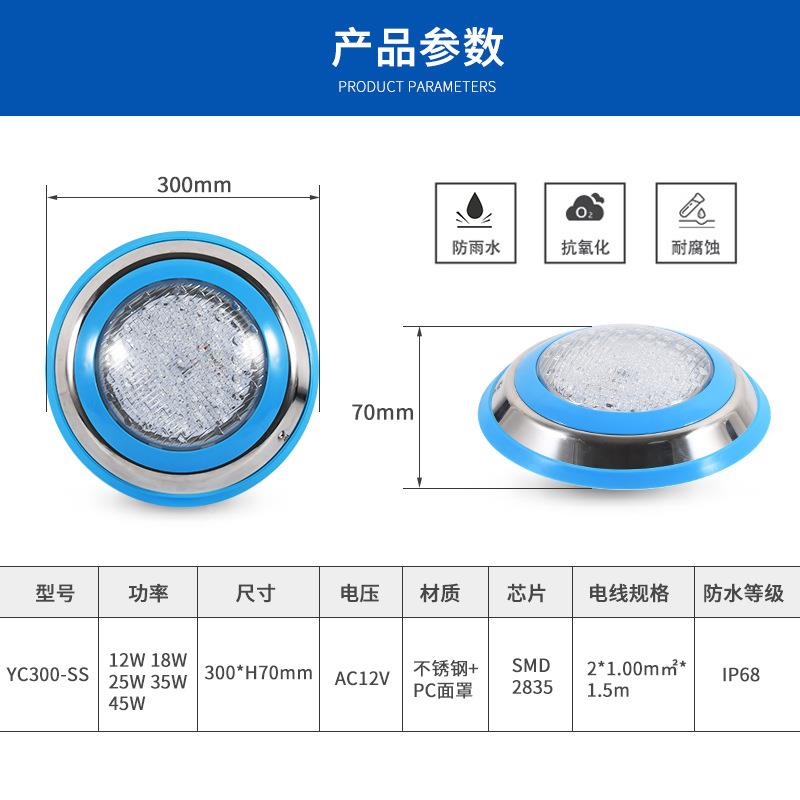 IP8池无线遥控壁挂式七6彩RG锈B水池灯不钢DLX-YC30防水LED水下泳