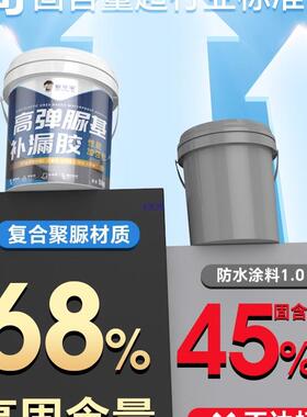 防水补漏裂缝漏渗水脲涂料聚氨酯房胶顶楼顶聚灌缝堵TVW漏屋顶补