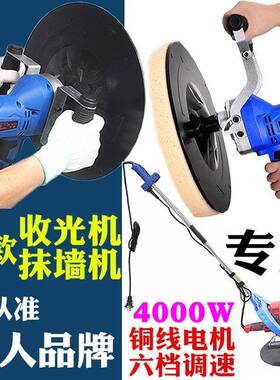 墙面抹水地坪砂浆收光机墙面抹墙机04泥06330W电动抹平机粉墙机