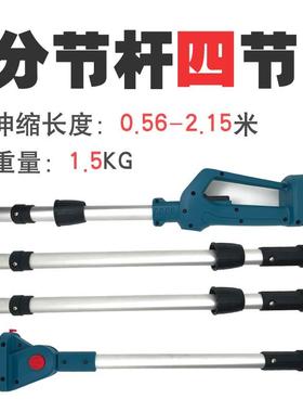 伸缩杆铝金高枝剪园枝林修枝锂电VPX锯合分高段式加长杆锯剪