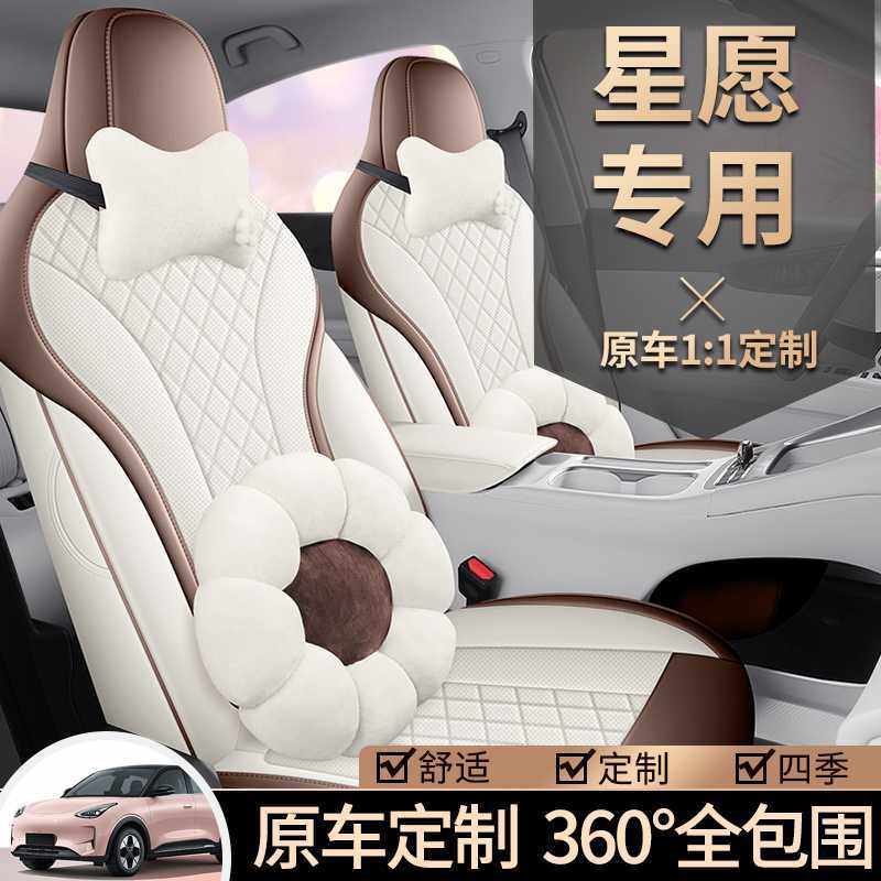 2024新款利星愿专用座套全包座椅套超纤皮汽车坐垫全包围座垫