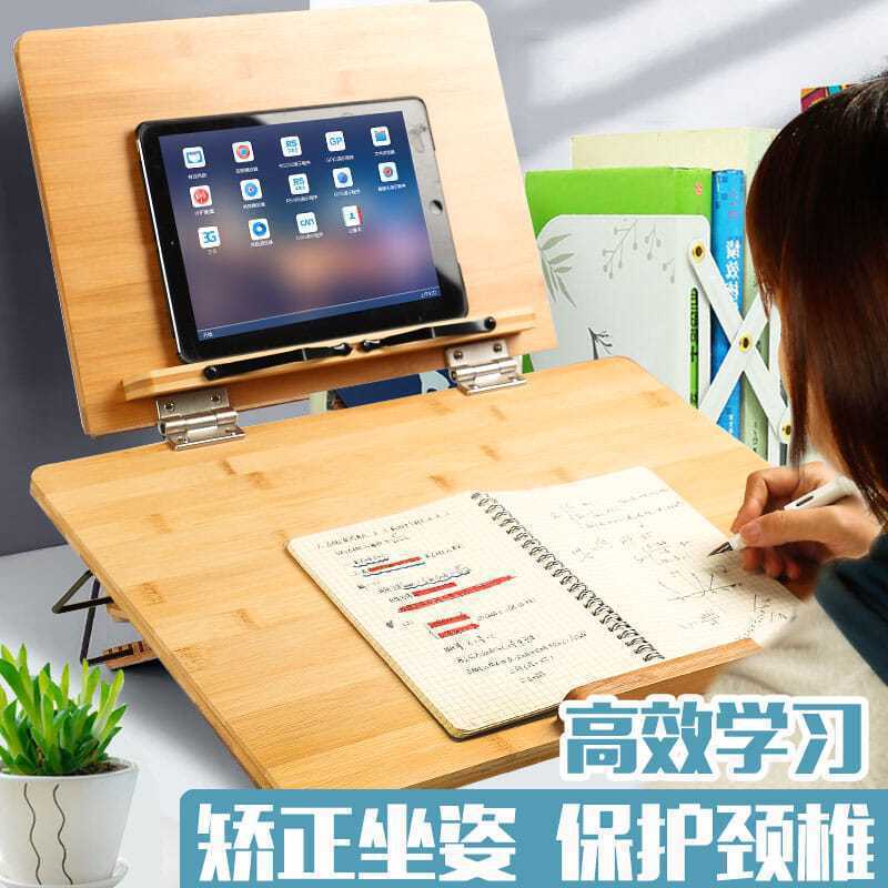多功能双层阅读架阅读支架书立架读书架防近视儿童学生成人看书