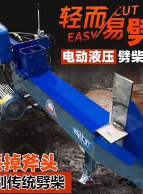新劈柴机湿家用两款劈相干两用加厚木机全自动劈柴破柴CQL机其他