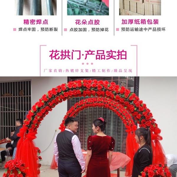 婚庆花门绢花业674拱开彩门结婚门口拱门装饰门花架礼布置铁艺道