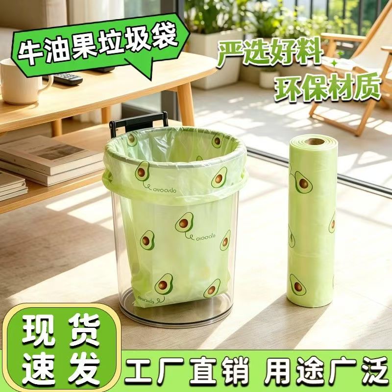 用途广泛牛油果印花免抽绳垃圾袋塑料手提袋