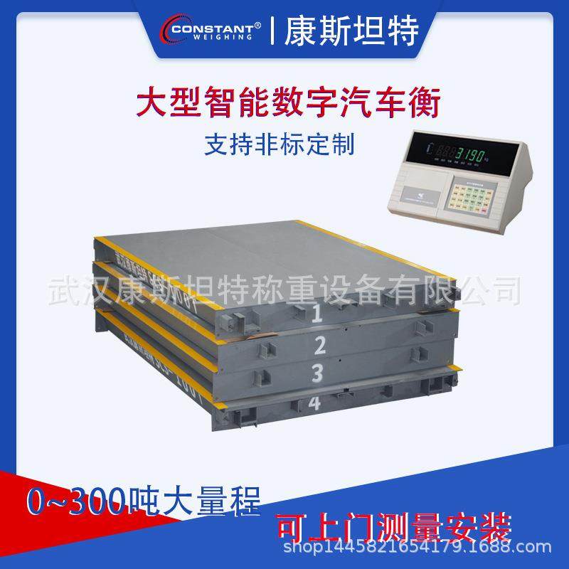 厂家直销150T地磅数字汽车衡18米地磅武汉地磅厂家,工业油品/胶粘/化学/实验室用品,其他实验室设备,淘宝优惠券,粉丝福利购,淘宝优惠卷