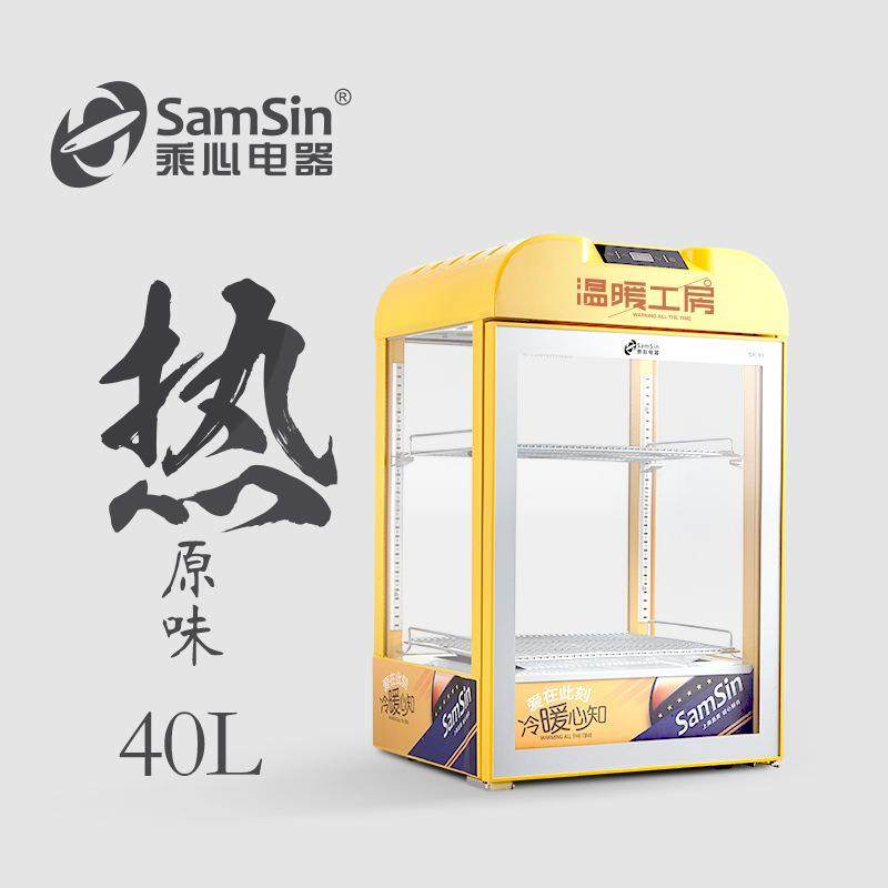 乘心电器40黄台式保温箱热饮机展示柜商用蛋挞恒温立式饮料加热柜,清洗/食品/商业设备,其他食品加工设备,淘宝优惠券,粉丝福利购,淘宝优惠卷