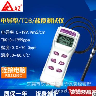便携式电导率/TDS/ 盐度检测仪 水质测试仪 AZ8306v