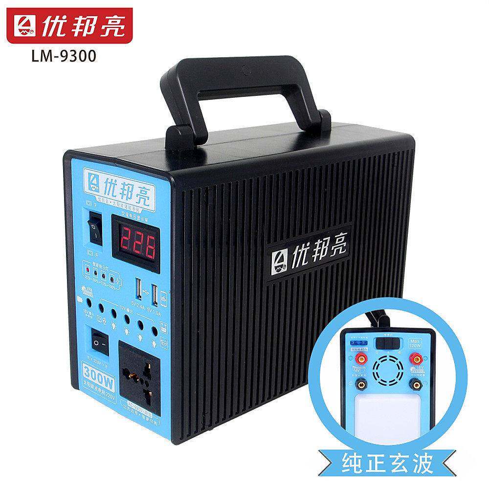 300W正弦波逆变器 太阳能交流电系统 逆变交流系统【9300裸机】
