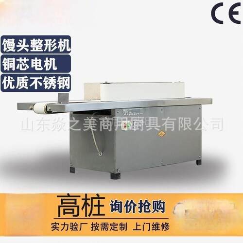 馒头机商用MZX65大型馍馍全自动仿手工包子圆桩馒头成型机
