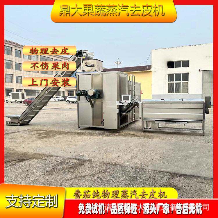 黄桃头加工流水线 全自动无液去皮工艺 大型果蔬头连续生产