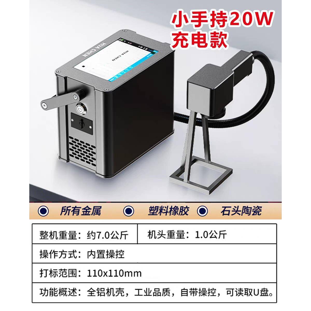 出口专用手持便携式光纤激光打标机雕刻机金属不锈钢铁铝铭牌打码