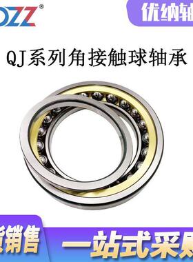 PFLQJ102QJ1034QJ1036QJ038QJ10430QJ1044M精密角接1触球轴承