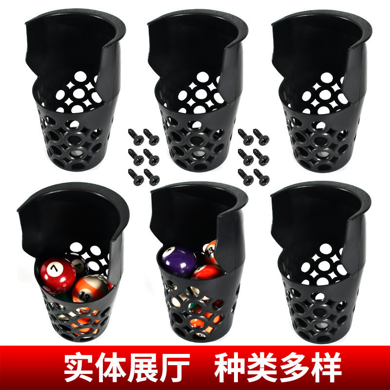 台球桌塑胶落球袋6个一套