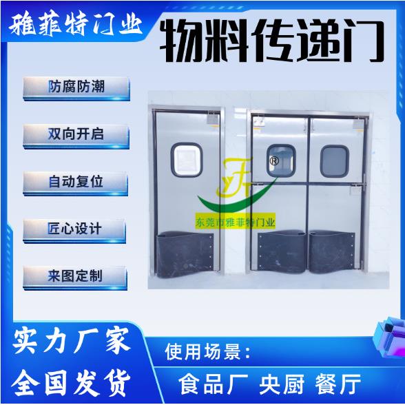 锈不钢物504料传递门四利开防撞自由门堂传菜出餐食提拉窗便店自