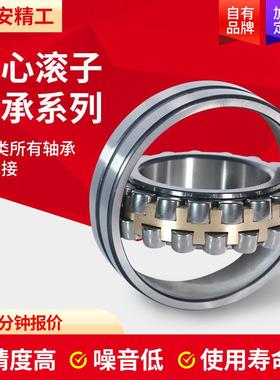 23020C/W3323022CA/W3323304CA/W3调心A滚2593子三类轴承