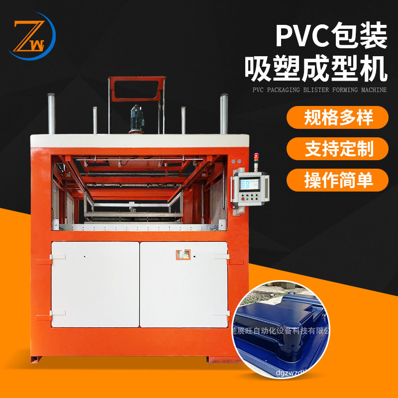 PVC内饰吸塑机自动加热上下料