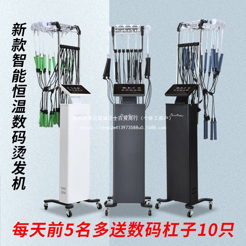 烫发机器热烫机艾文芭菲热烫机24V智能恒温数码机烫发机器加热器