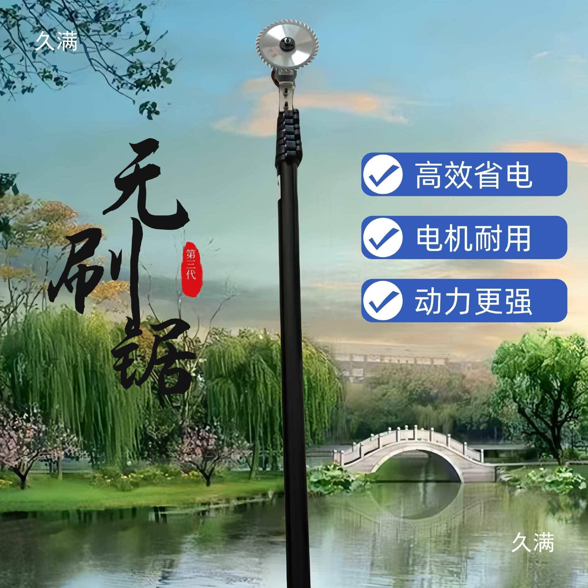 无刷6锂高枝锯54米3.米果树682园林绿化桂花电修枝剪绿.篱机打尖