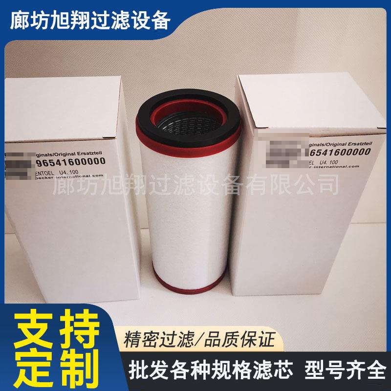 器贝克真空泵0油雾VET分器96541500离00过滤排气滤芯965416