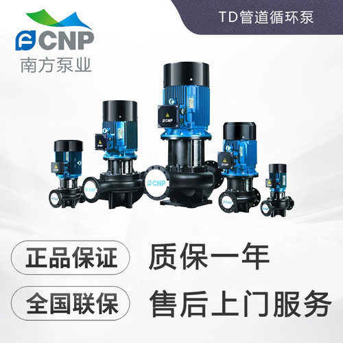 杭州南方水泵TD50系列立式管道循环增压泵