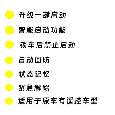 专用装一16034键启动按防按键原车升级精英版智改能盗一钮键启动