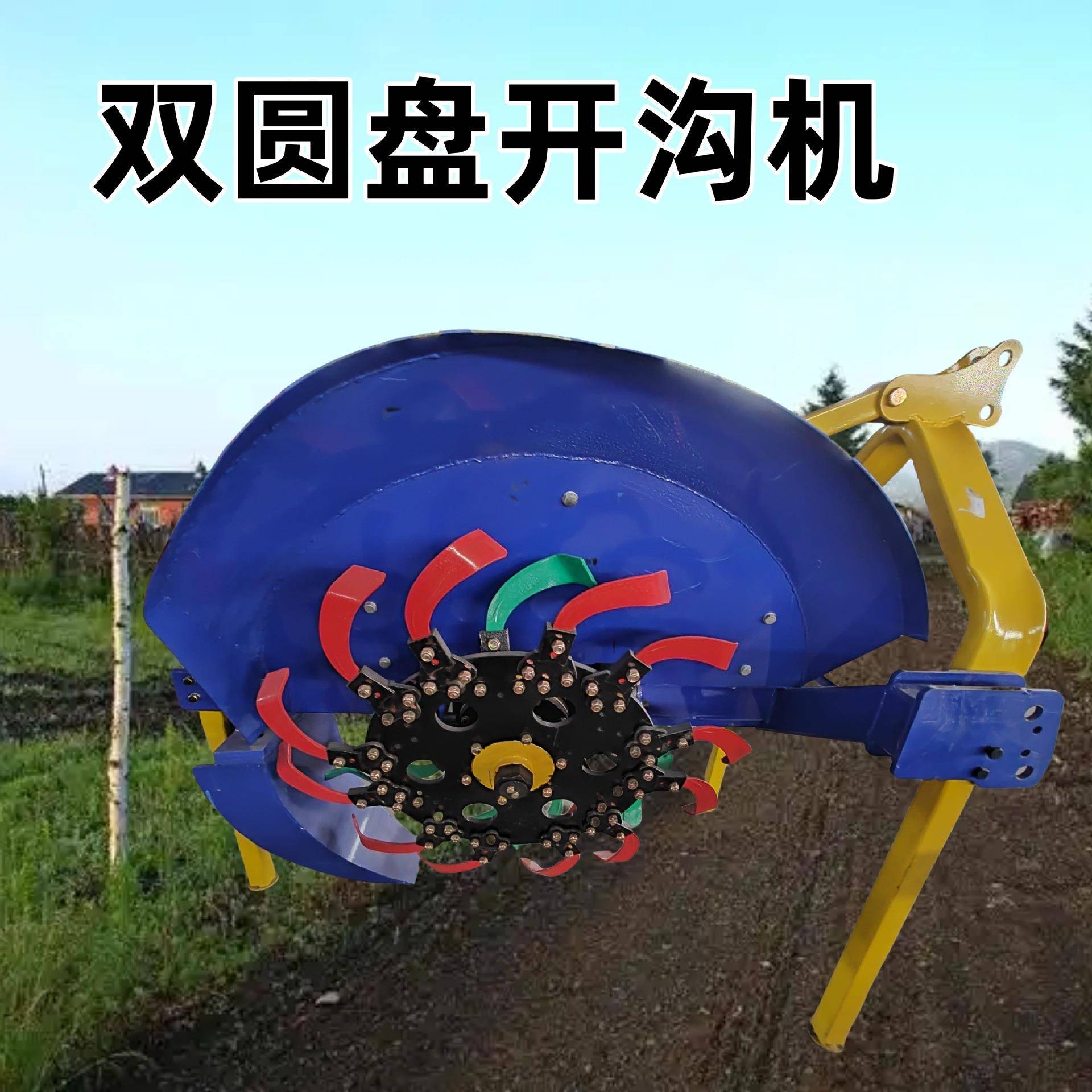 葡农DTP田挖灌溉机草莓萄大葱开沟机沟果园开沟单双圆机盘开沟机