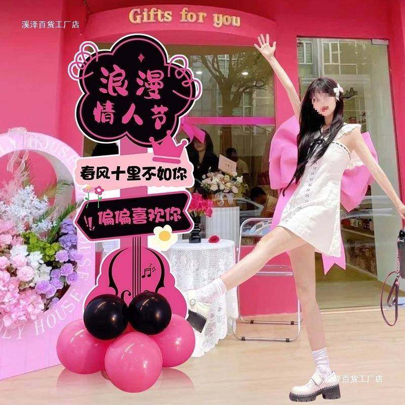 20JHT情人节装饰板气球垒立柱商场店氛围场景铺布置门店迎宾5牌德,节庆用品/礼品,装扮布置套餐,淘宝优惠券,粉丝福利购,淘宝优惠卷