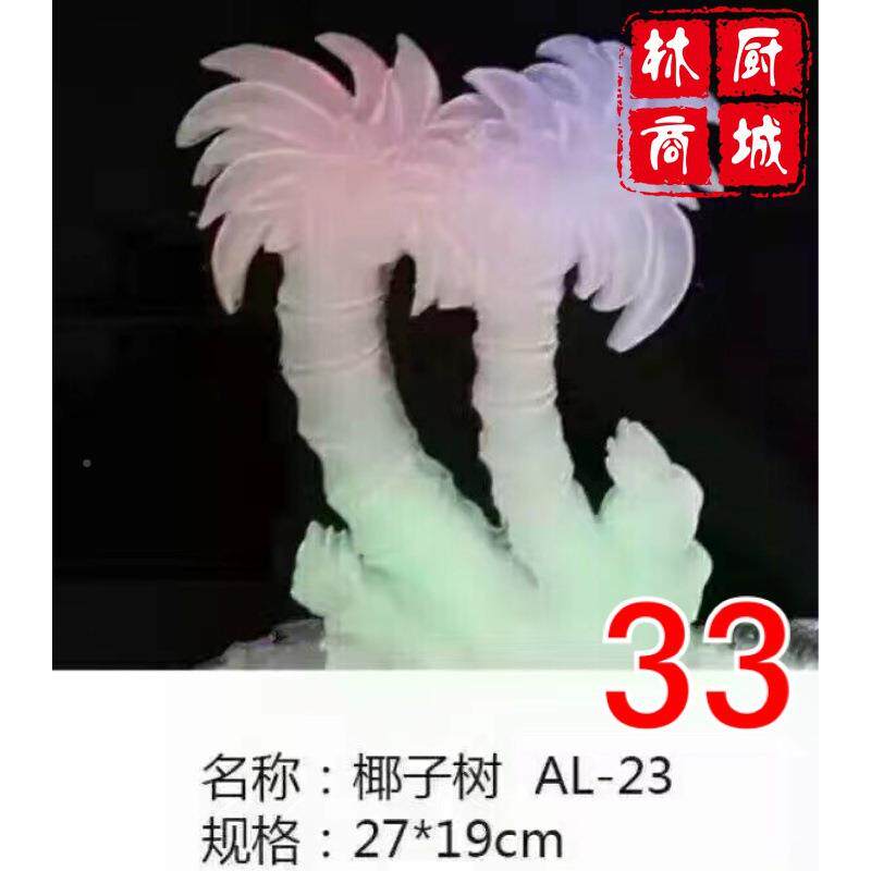 冰雕模具雕龙舟马到成功SSX鲤冰雕鱼冰雕树椰冰雕冰冰碗刺身