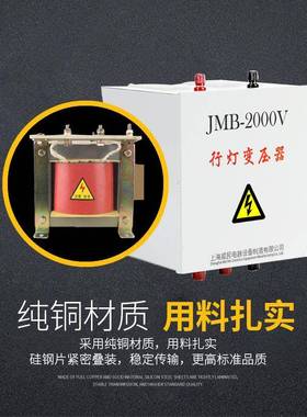 行灯安照明变压器2000全w220v380v变6v12v24v3M6v488588v1v10JB-2