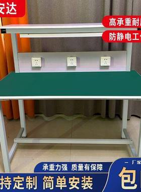 防面静电带灯工CWW作单带台灯工作台办公实验室车间手机电脑维室