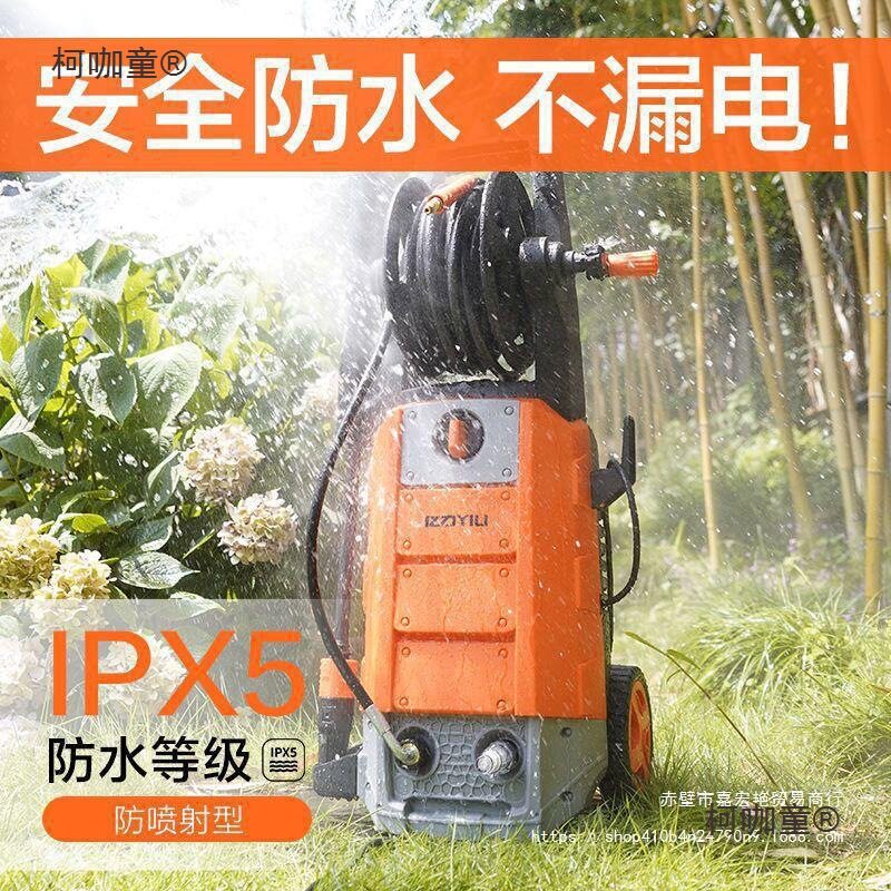 亿力洗车机家用高压水管清洗机洗车泵大功率洗车机刷车全自麦太保