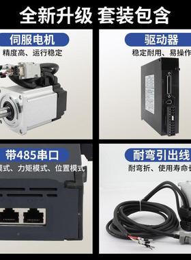60/806交流伺服机套装引出线款0驱动器20电0/400/0AJT0/750/100W