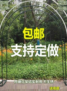 格蔷庭院爬藤架拱门支架简易田园花花架花季架QAX欧式月网格架葡