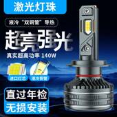 V80PRO爆款 1汽4W0双铜管高功率车LD大灯h1E1h4灯泡h7led灯汽车led