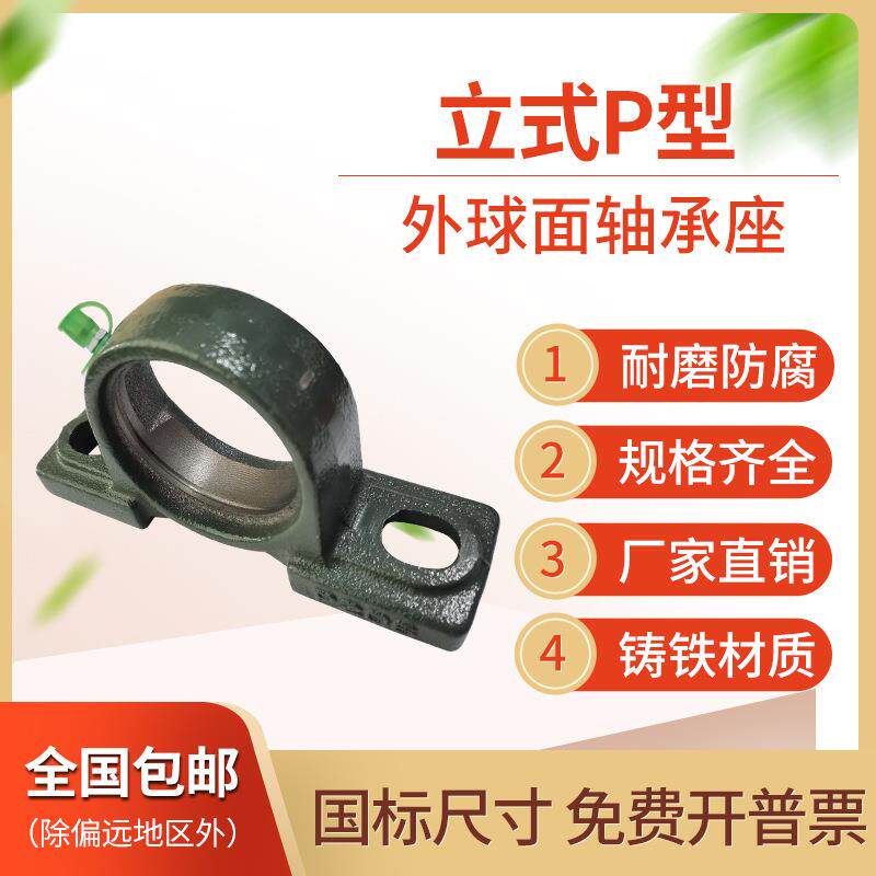P型式外球面轴承座P立3ELO81固定支座