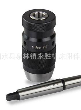 自紧钻夹头0HPP-13B16JT33JT6钻自锁式夹头1-116B1B8重型6自紧钻