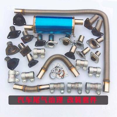 汽油车OIR尾气装接头三元排气兰法盘改免焊接软弯L管修理厂检测站