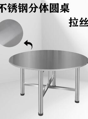 30特厚不锈钢分体圆宵夜摊食ASA桌堂酒席便4清洁收纳大档圆形排桌